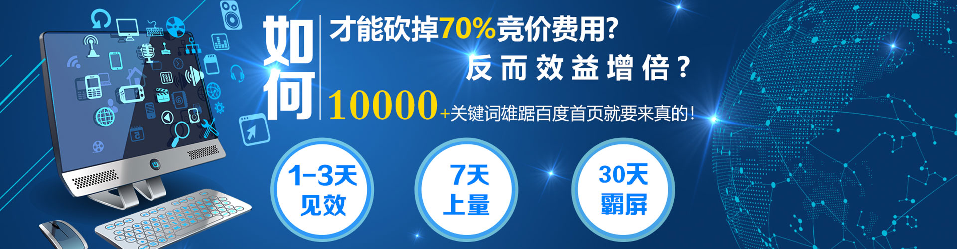 鹤壁百度竞价推广